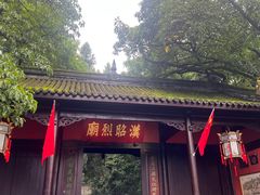 -成都武侯祠博物馆