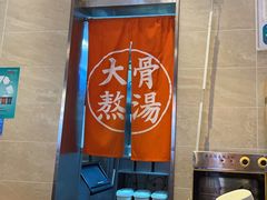 -味千拉面(中盛广场店)