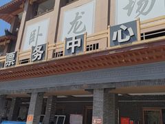 -王莽岭风景区