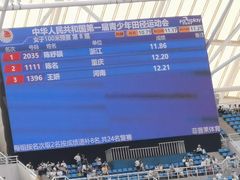 -沈阳奥林匹克体育中心