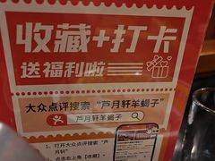 -芦月轩羊蝎子(劲松店)