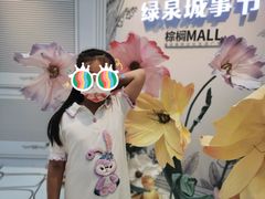 -棕榈MALL