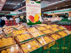 -果蔬好生活超市(新荟城店)