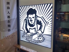 -太二酸菜鱼(汕头苏宁广场店)