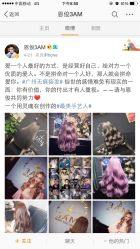 -3AM HAIR SALON染发接发