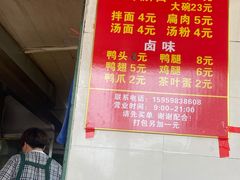 -老火车站牛肉粉