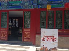 -大明幻境第一城
