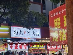 -江油特色冷沾沾(火炮街店)