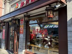 -新川面馆(新街口起源店)
