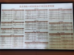 -劲松口腔医院(蓝色港湾院)