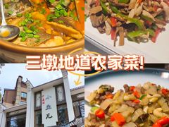 -千岛湖小鱼儿·淳安匠心农家菜