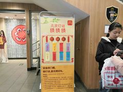 -麦当劳(咸阳人民路店)