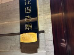 -潇湘府•湘菜领军品牌(望京店)
