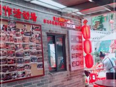 -周大娘牛乳(旧寨古村总店)