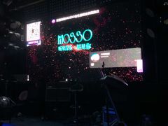 -MOSSO音乐酒吧·Live House(南京西路店)