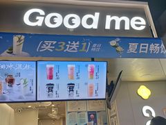 -古茗(湖里五缘湾天虹店)