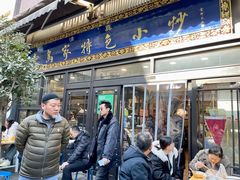 -老乌家特色小炒泡馍(大皮院店)
