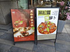 -上蔬无瑕· 创意素食·Vegetarian(华采天地店)