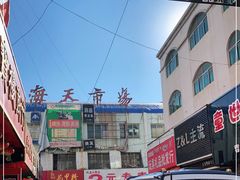 -海天市场(淮河路店)