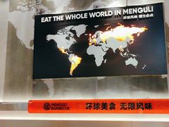 -猛古里烤肉自助(荟聚中心店)