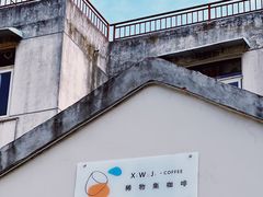 -稀物集咖啡(徽州大道店)