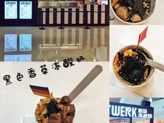 -JW德国冻酸奶Frozen Yogurt(龙湖成都滨江天街店)