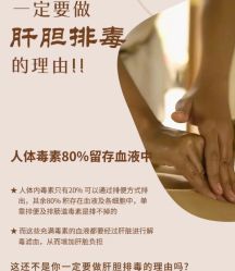 -悦瑢港湾科技美肤芳疗美容