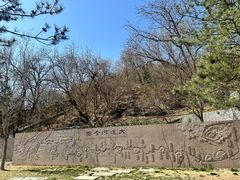 -大运河源头遗址公园