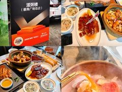 -滋粥楼·顺德菜(番禺广场总店)
