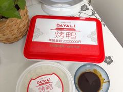 -大鸭梨烤鸭(石佛营店)