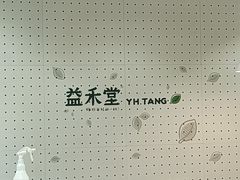 -益禾堂(燕大店)