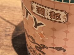 -澜记香港饮品专门店(西城路店)