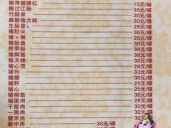 -华哥新鲜猪精品美食