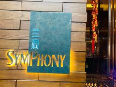 -长沙北辰洲际酒店-兰调全日餐厅