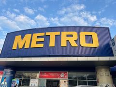 -麦德龙(湖里店)