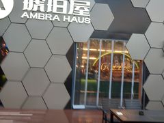 -Ambra Haus琥珀屋精酿餐厅(宝山店)
