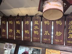 -徐家鸭子·非遗烤鸭(老门东店)