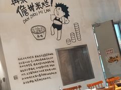 -椰小调.儋州米烂(名门店)