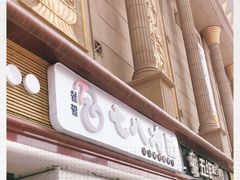 门面-七八冷面·延边朝鲜族美食(圣熙八号店)