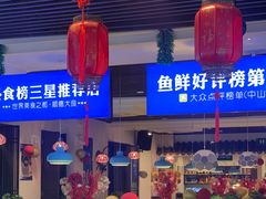 门面-优食坊·蒸汽海鲜(康盛路店)