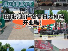 -京粮广场