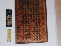 -鲁建明成都担担面