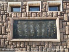 -莱西月湖公园