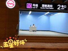 -国华国际广场-地下停车场