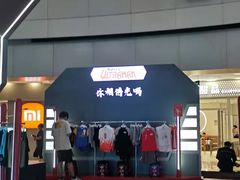 -鹏欣水游城