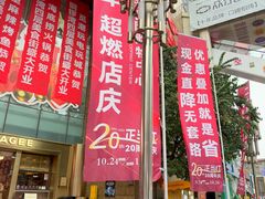 -铜锣湾国际购物中心