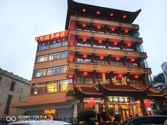 -千岛湖鱼味馆(十字街总店)