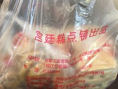 -宫廷糕点铺