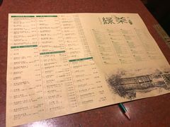 菜单-绿茶餐厅(成都万象城店)