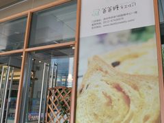 门面-爸爸糖手工吐司(苏州环球188店)